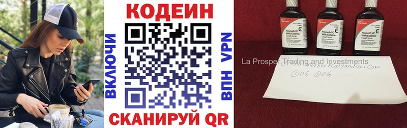 Кодеиновый сироп Lean Purple Drank  Заринск 