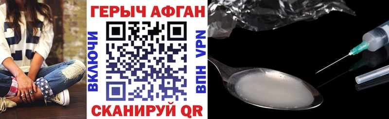 ГЕРОИН Heroin  Заринск 