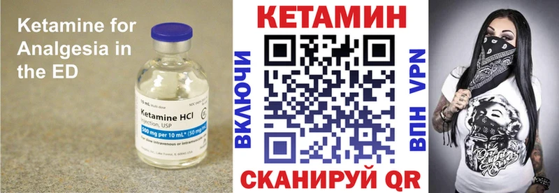 КЕТАМИН VHQ  Заринск 