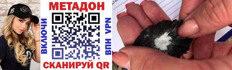 Метадон methadone Заринск